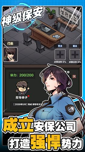 神级保安礼包