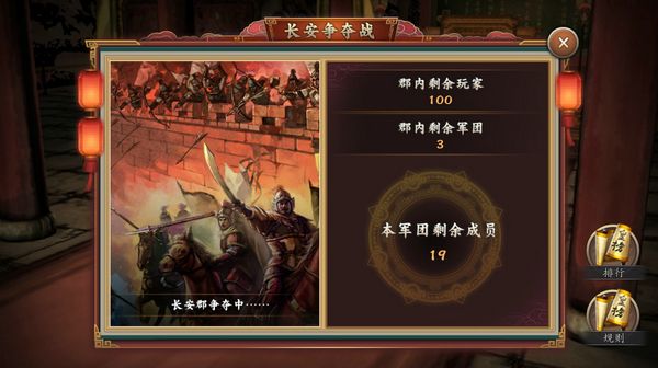 长安争夺战《三国志2017》新版本来袭 长安争夺战《三国志2017》新版本来袭