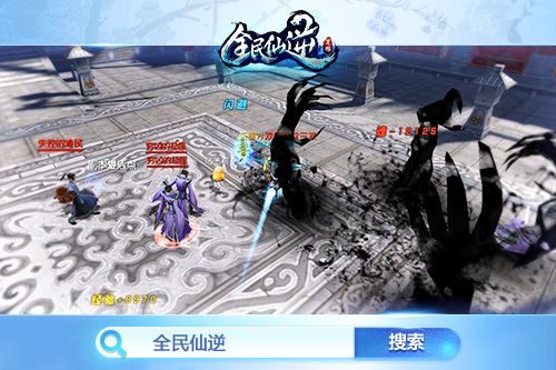 全民仙逆宣传图4