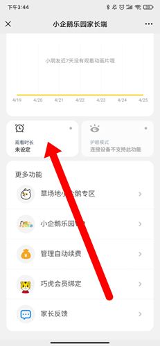 小企鹅乐园app截图21