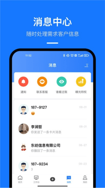 东纺云工厂图片1