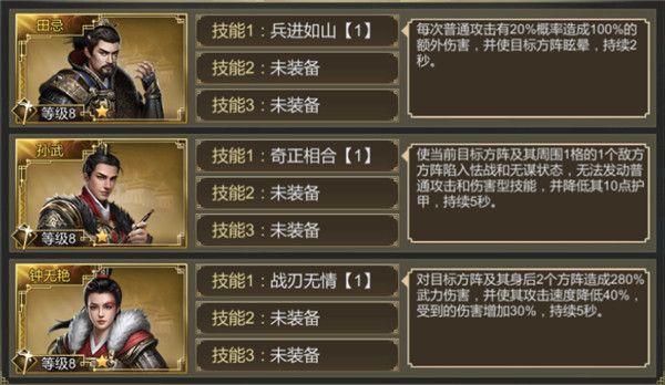 阵容推荐配图2