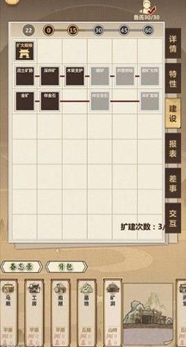 模拟江湖金矿图片1