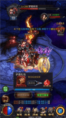 热血沙城秘境BOSS2