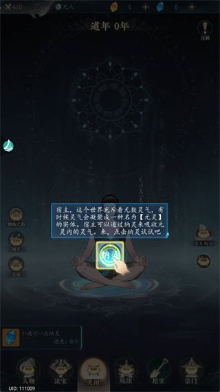 游戏攻略配图2