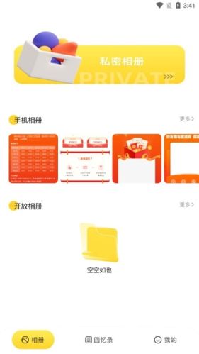 陶白白app图片