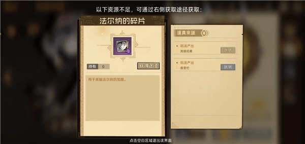 法尔纳觉醒指南配图2