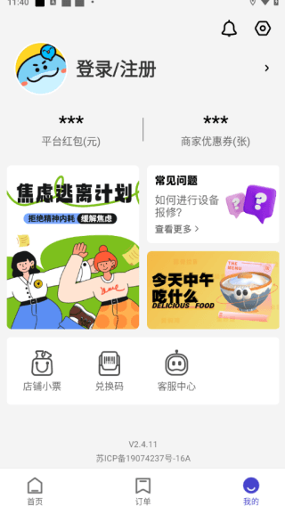 u净洗衣app如何使用配图4
