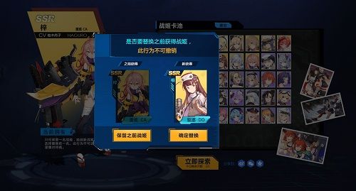 苍蓝誓约4