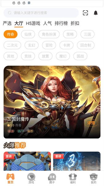 一米玩手游app宣传图