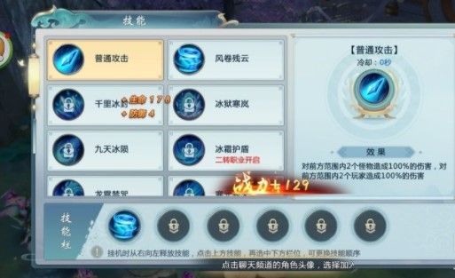 新手攻略配图3
