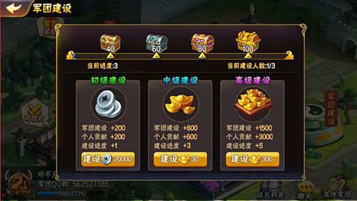 如何打造最强军团配图2
