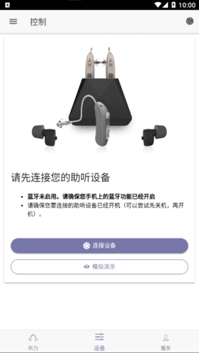 好易听app1