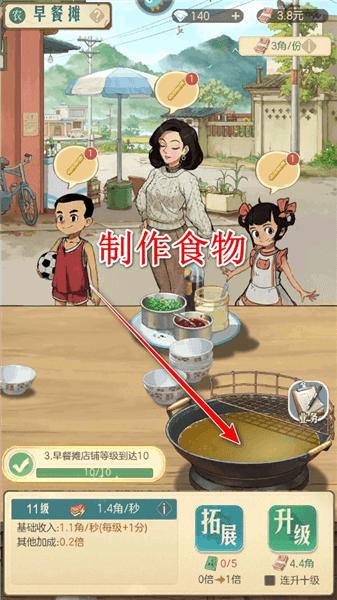 新手教程配图4