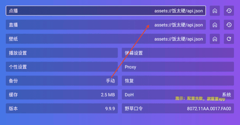 怎么配置接口配图2