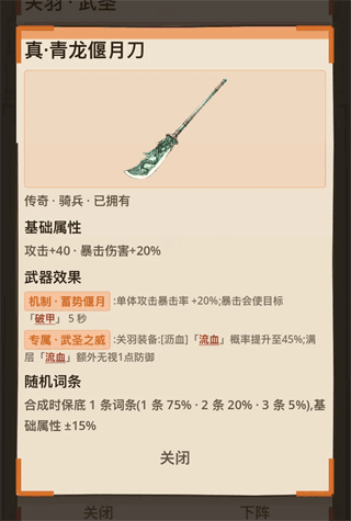游戏攻略配图8