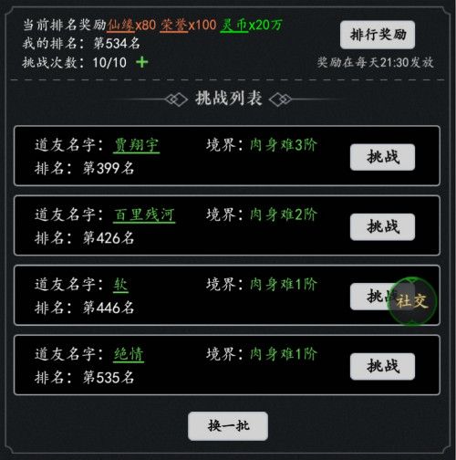 副本攻略配图2