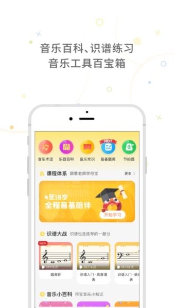 符宝音基助手2