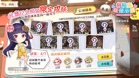 阴阳师:妖怪小班13