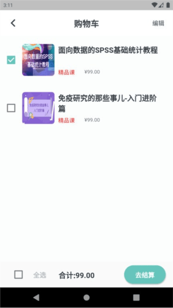 解螺旋官方新版本下载_解螺旋app下载 v3.2.0安卓版