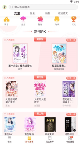 多友阅读免费追书大全最新版软件特色