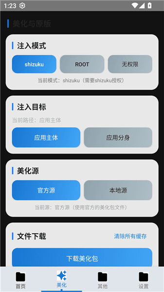使用教程配图3
