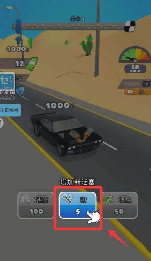 新手教程配图3