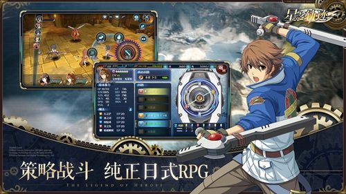 英雄传说星之轨迹凯文获得攻略