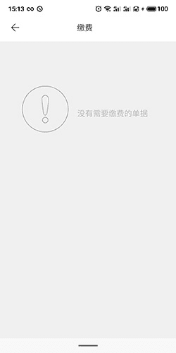 慧医app4