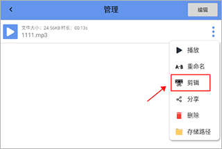 精品录音机6