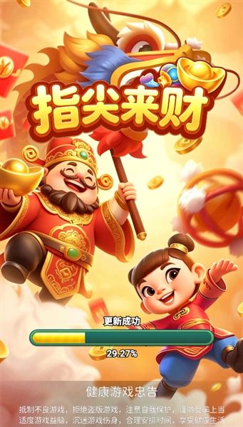 游戏亮点配图1