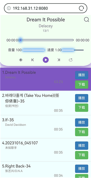 如何给他人分享本地歌曲配图4