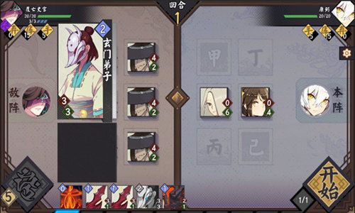 仙剑奇侠传九野