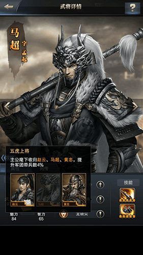 名誉震关中 《三国群英传-霸王之业》新武将马超参上 三国群英传-霸王之业6