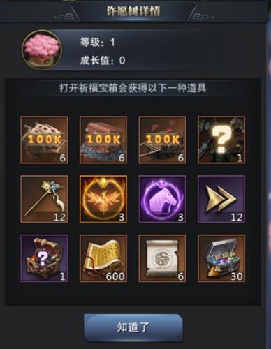 《三国群英传-霸王之业》周年庆 超级玩家就是你 三国群英传:霸王之业3