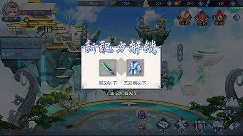 我的仙门3