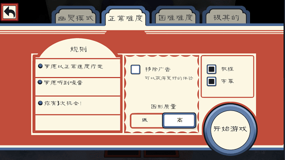 恐怖冰淇淋3游戏截图5