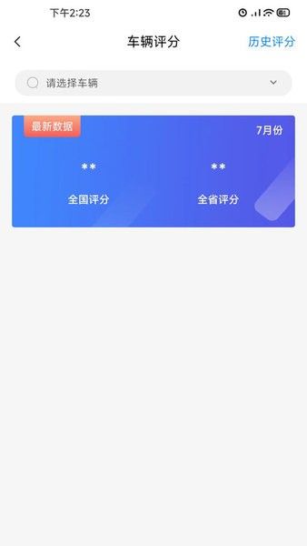 小义货车圈app