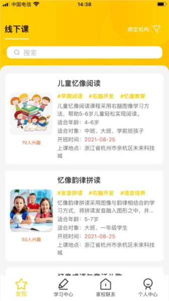 软件优势配图1