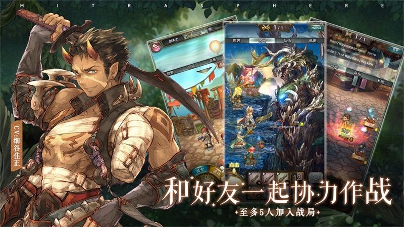 幻想系换装共斗RPG《密特拉之星》今日全平台公测! 幻想系换装共斗RPG《密特拉之星》今日全平台公测!
