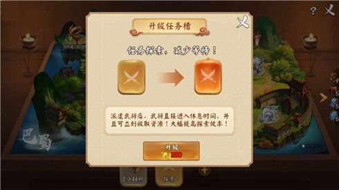 颤抖吧三国9