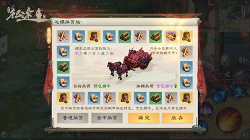 绿色征途4