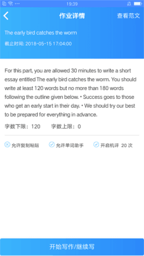 易写作图片2