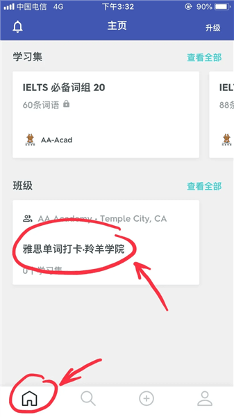 怎么开始背单词配图1