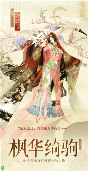沙肆夜会马年皮肤配图2