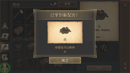 黑暗幻想生存2023中文版怎么烤肉1