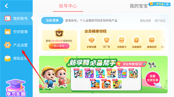 家长如何设置使用时长配图3