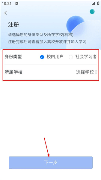 怎么注册账号配图4