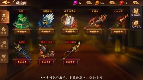 《放开那三国3》「逐鹿天下」跨服来战 宝物系统助力出征 《放开那三国3》「逐鹿天下」跨服来战 宝物系统助力出征