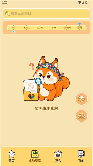 使用教程配图2